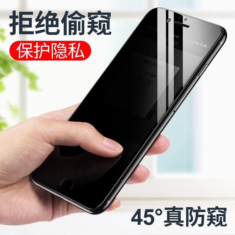 博力神全屏防偷窥钢化膜适用苹果iPhone6/6s保护膜7/8plus偷窃偷看7p/6p隐私 - 图3