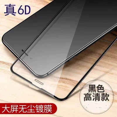 博力神 Apple, compatible iPhone 7 *S, glass purse, mobile phone protection, iphone, 6, 7/8, 7plus, 8, 8plus, eyes protection