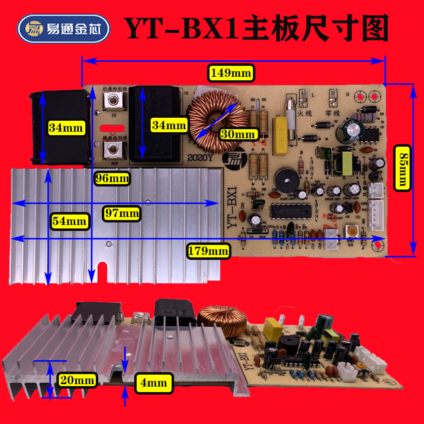 易通BX1数码电磁炉主板包邮2100w万能板主板维修板通用板改装板