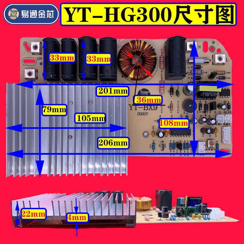 易通BX9数码型电磁炉主板万能板通用电路板改装板维修配件3500W