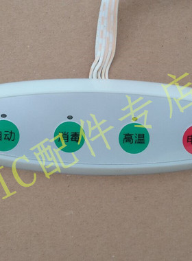 消毒柜配件 通用消毒柜电路板 控制板 电脑板 线路板主板 万能板