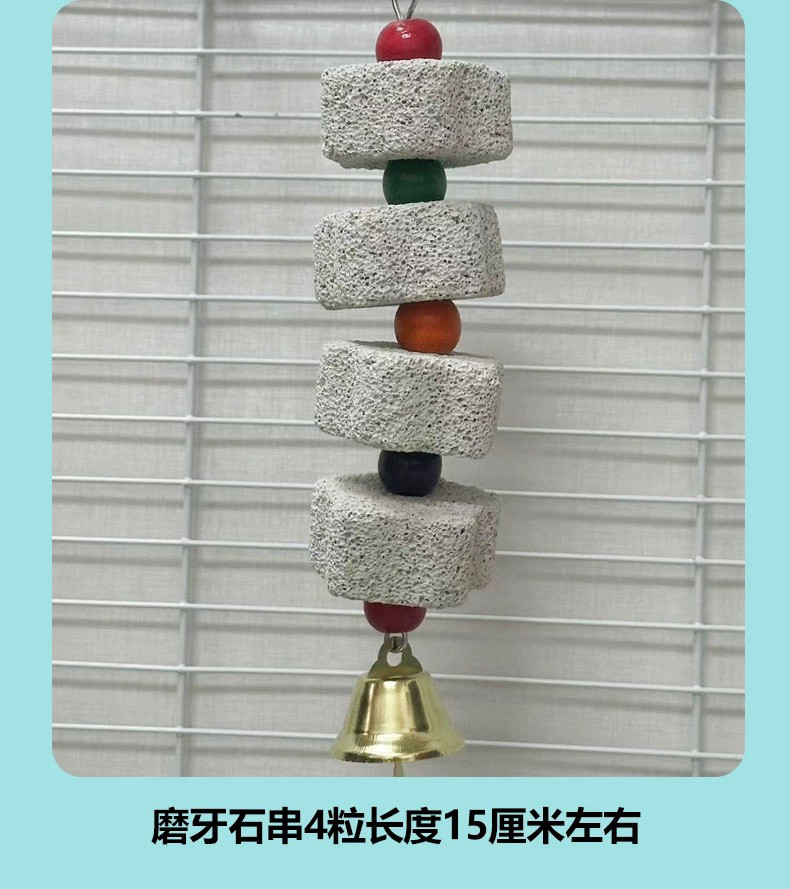 鹦鹉补钙磨牙石玩具玄凤虎皮牡丹鹦鹉墨鱼骨磨牙啃咬玩具吊串零食,淘宝优惠券,粉丝福利购,淘宝优惠卷