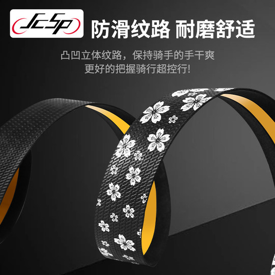 樱花把带公路车把带自行车车把缠带绑带弯把减震防滑舒适透气耐磨