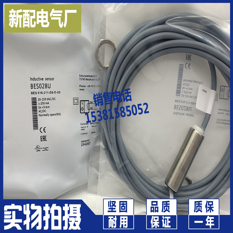 全新 电感式传感器BES0288 BES 516-209-G-BO-E-03 质保一年精品 - 图2