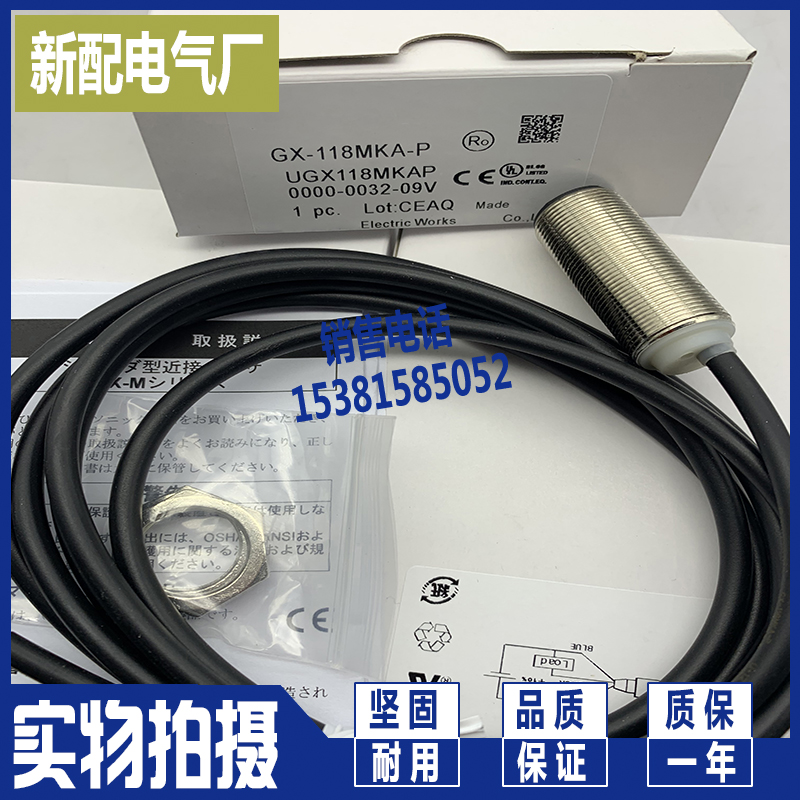 GX-18MU-C5 GX-18MLUB-J GX-18MU-C5 GX-18MU-J GX-18MUB传感器-图3