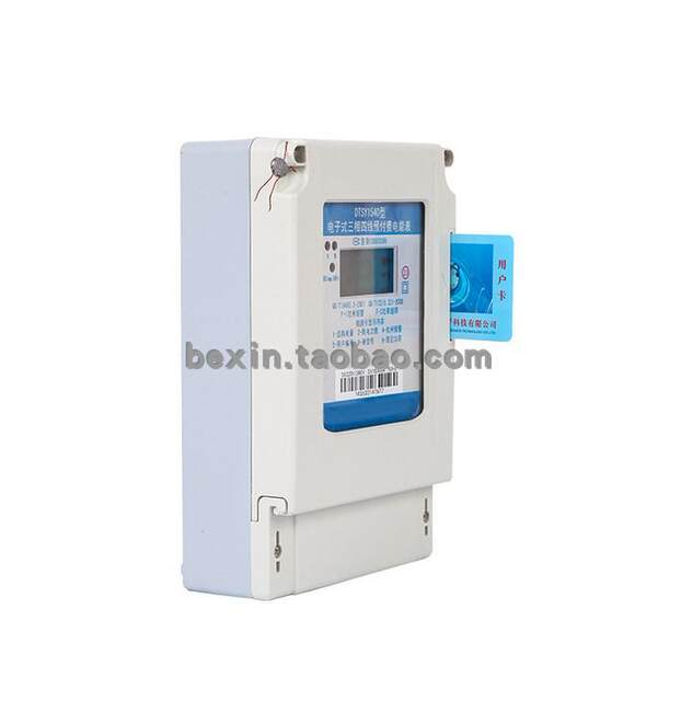 Electricity card three-phase prepaid ic card meter Chenhui cracked