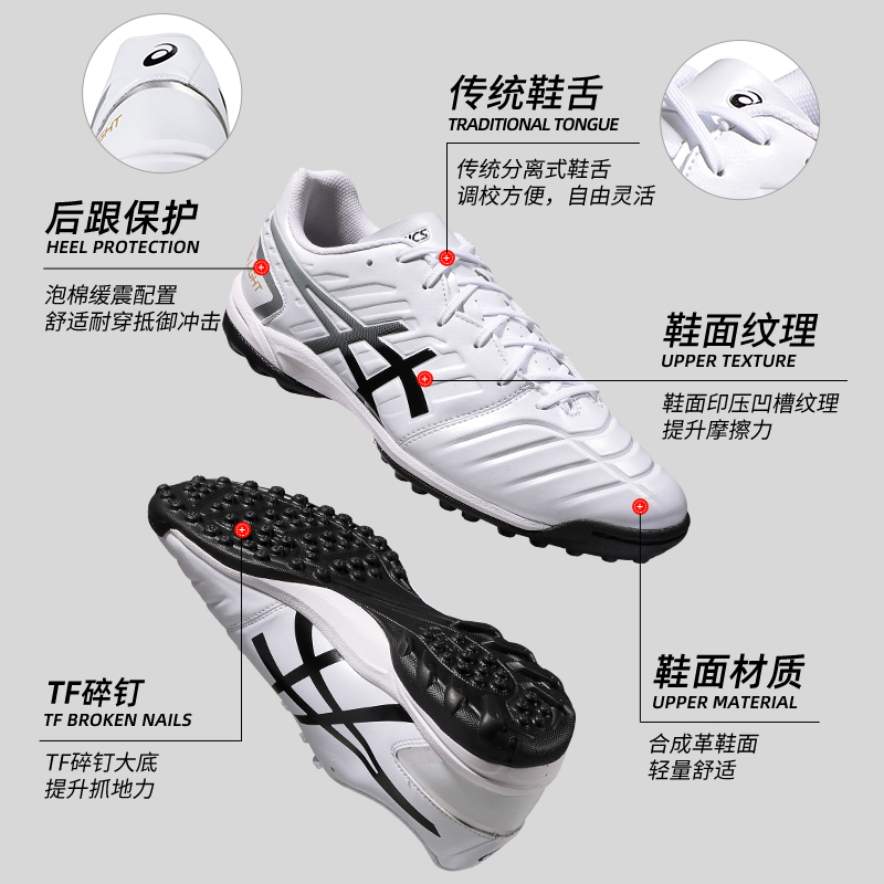 Asics亚瑟士足球鞋男款宽脚DS LIGHT TF碎钉黑白训练比赛飞盘鞋女 - 图0