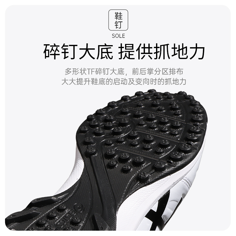 Asics亚瑟士足球鞋男款宽脚DS LIGHT TF碎钉黑白训练比赛飞盘鞋女 - 图3