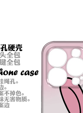 趣味叉手兔子iPhone15pro手机壳新款苹果14promax菲林15plus轻薄13硬12可爱11男女磨砂搞怪个性小众高级软