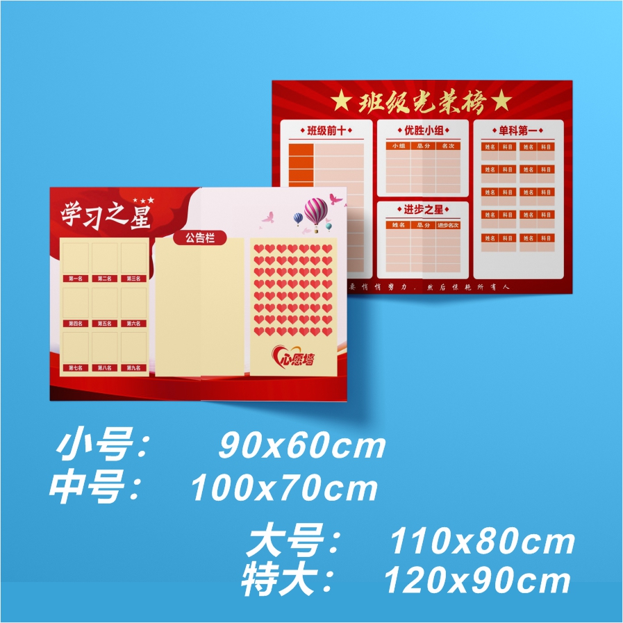班级光荣榜墙贴初中高中教室状元展示墙文化布置装饰荣誉排名贴纸-图0