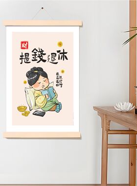 财神指定发财富婆文字装饰画艺术茶餐厅挂画奶茶美甲店墙画遮挡