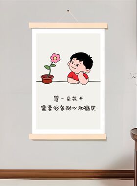 励志别和儿子生气字画挂画办公室别吼女儿稳定情绪书房客厅装饰画