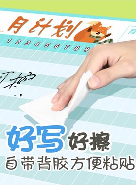 防水可写可擦墙贴可定制