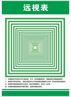 超清印刷眼科推荐加厚墙贴