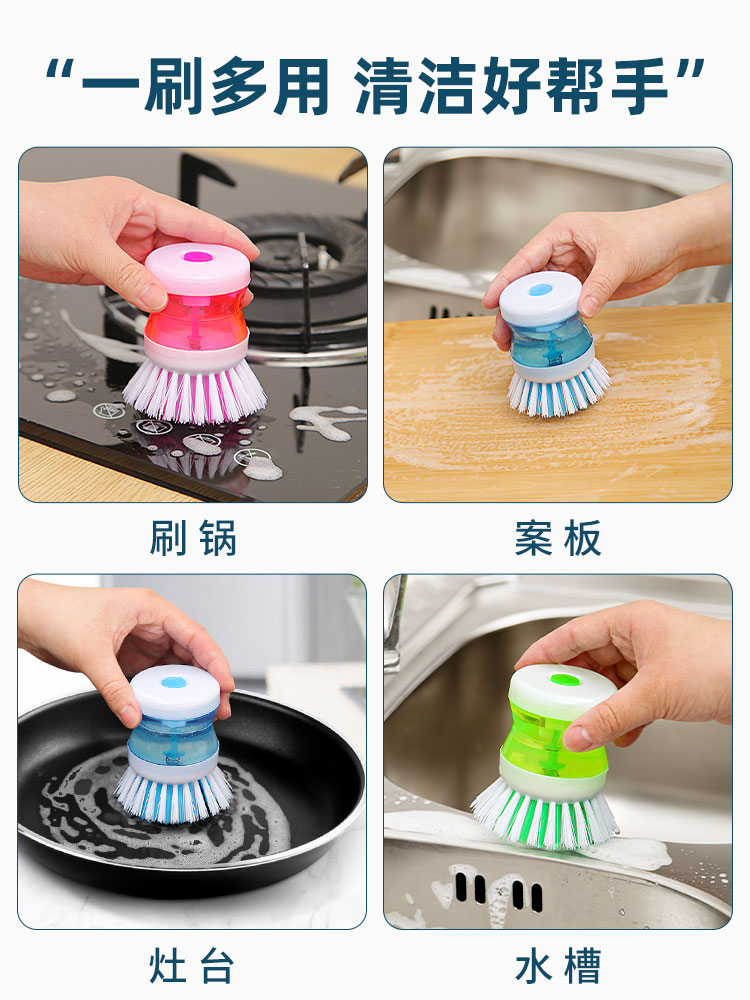 厨房刷锅神器按压洗锅刷不粘油洗碗刷清洁刷加液锅刷子家用去污刷