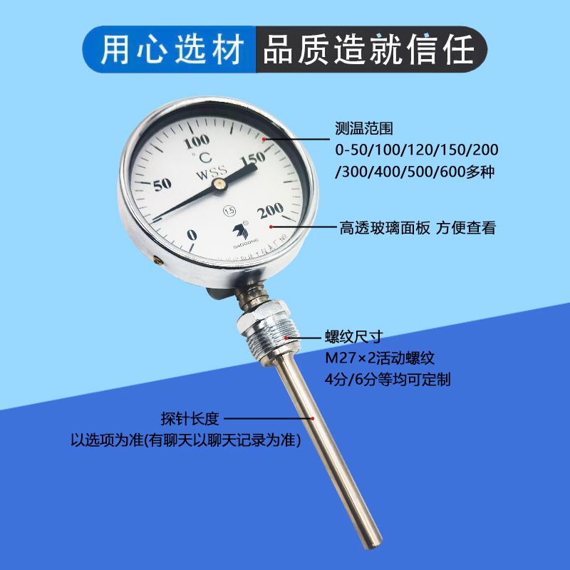 杭州富阳热工WSS-411/412/413径向指针型双金属温度计 管道锅炉用 - 图1