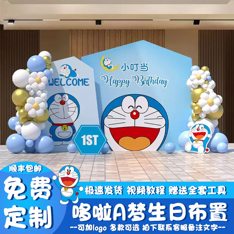 哆啦A梦主题生日场景布置装饰儿童10岁生日场景装饰背景墙kt板