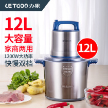 Meat Hangers Large Capacity Commercial Home Electric Stainless Steel Multifunction Crush Beating Stir Vegetable Fish Dumplings Powerful