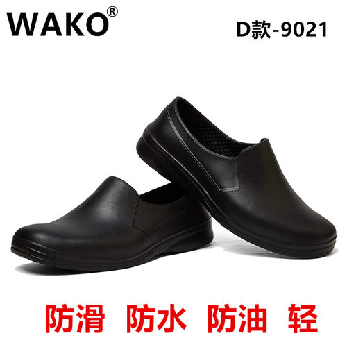 WAKO滑克厨师鞋防滑厨房鞋工作鞋防油防水后厨工专用鞋男低帮雨鞋 - 图2