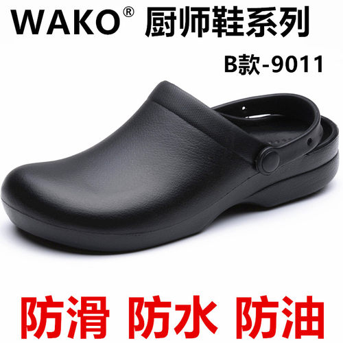 WAKO滑克厨师鞋防滑厨房鞋工作鞋防油防水后厨工专用鞋男低帮雨鞋 - 图1