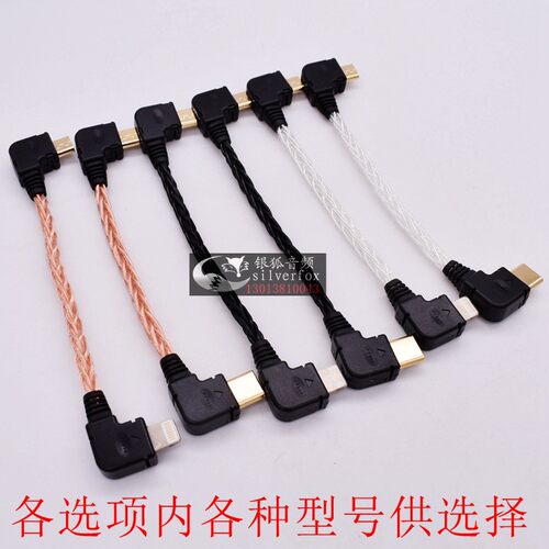 苹果转安卓lightning转micro USB连接PHA3/2A mojo Hugo2解码线 - 图0