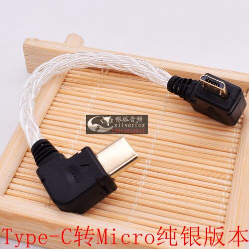 苹果转安卓lightning转micro USB连接PHA3/2A mojo Hugo2解码线 - 图1