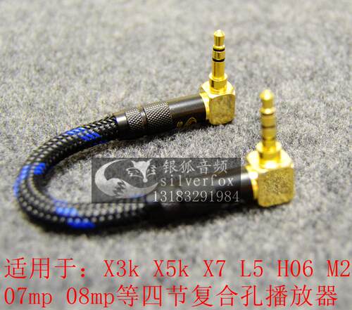 山灵ec zero t飞傲JM21 M23 v3d艾巴索连接mub5 hugo2 MOJO XD05海贝UC10德森瑞Clarinet 3.5转3.5同轴线coax - 图3