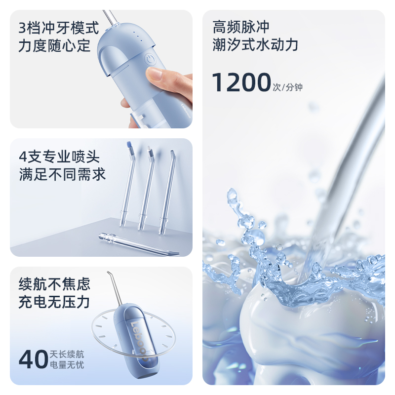 Lebooo力博得M1家用迷你便携式冲牙器水牙线正畸专用牙齿冲洗神器