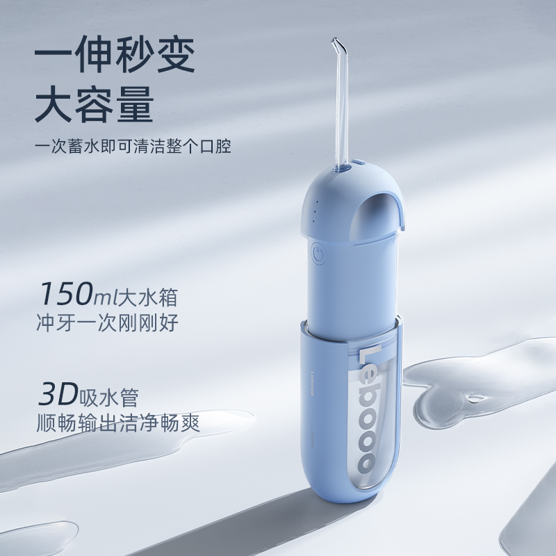 Lebooo力博得M1家用迷你便携式冲牙器水牙线正畸专用牙齿冲洗神器