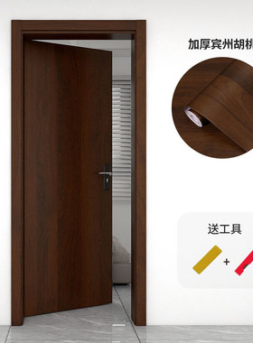 胡桃木纹贴纸自粘房门衣柜旧家具桌子门框木头改色遮丑防水防潮膜
