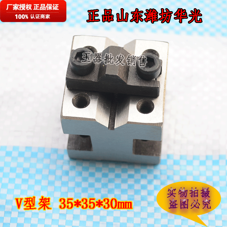批发潍坊V型架100*105*80mmV型件钢件V型架 带压板螺丝V型铁套筒 - 图0