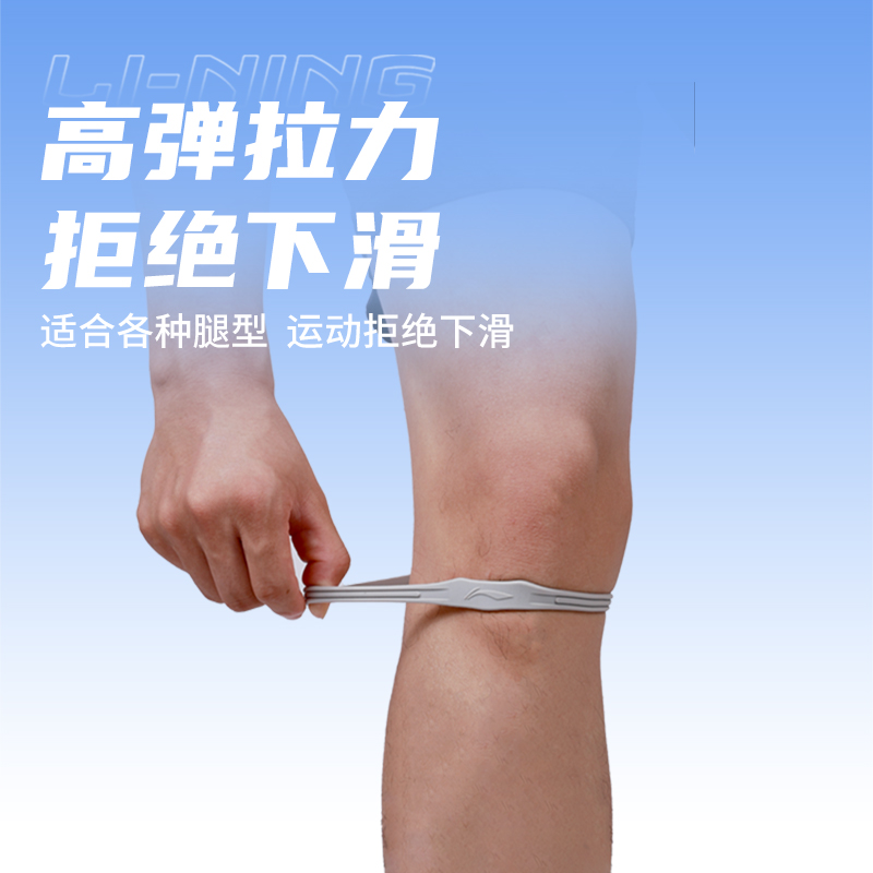 李宁髌骨带护膝专业级运动男款跑步篮球羽毛球专用护膝保护护具女 - 图1