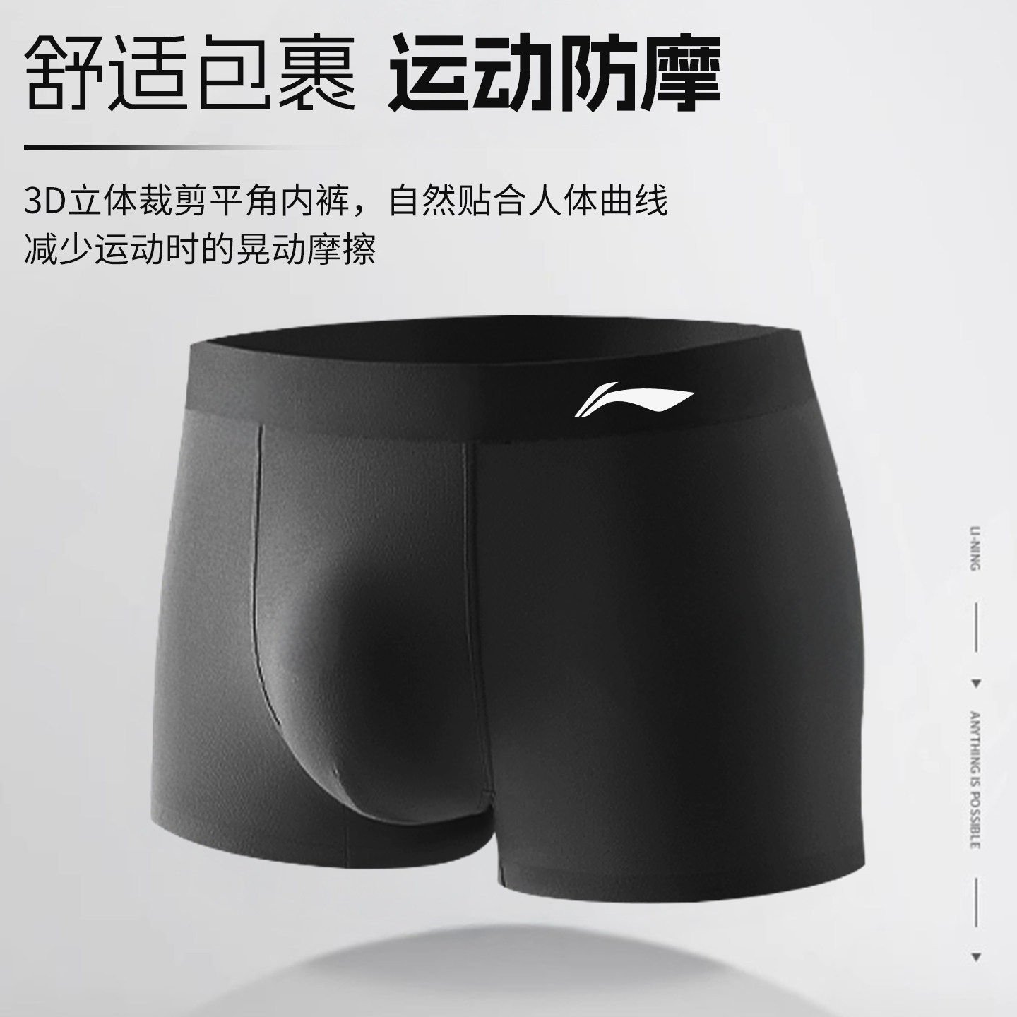 李宁运动内裤男士新款透气莫代尔四角青少年裤衩平角抗菌短裤正品,淘宝优惠券,粉丝福利购,淘宝优惠卷