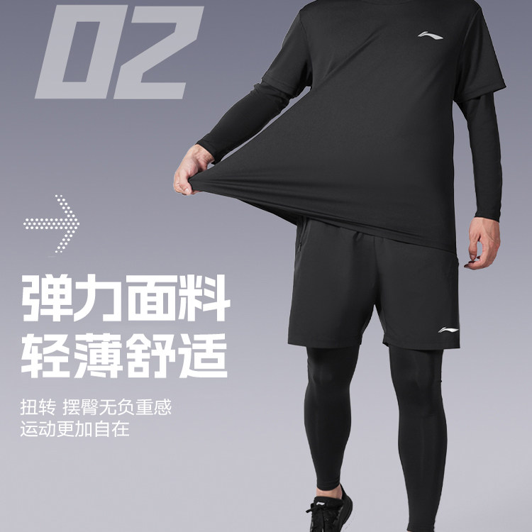 李宁跑步运动套装男健身衣篮球训练服田径专业晨跑速干衣紧身秋冬,淘宝优惠券,粉丝福利购,淘宝优惠卷