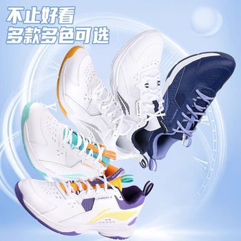 Li Ning Badminton Shoes ຜູ້ຊາຍແລະແມ່ຍິງ Flagship Store ຢ່າງເປັນທາງການຂອງແທ້ຈິງ 2024 ເກີບການຝຶກອົບຮົມການຕ້ານການສ້ວຍ, ທົນທານຕໍ່ການສວມໃສ່.