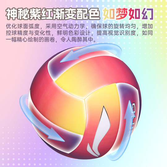 Li Ning Volleyball High School Entrance Examination Students