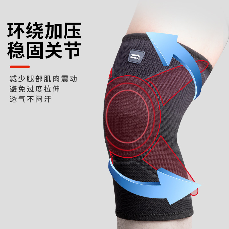  百事乐天运动运动护膝/髌骨带