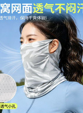 安德玛防晒面罩男女挂耳护颈骑行