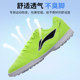 Li Ning football shoes are non-slip, wear-resistant and breathable