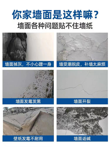 基膜大桶墙纸墙布专用乳胶漆基膜20升工程装竹炭净味放掉灰渗透型 - 图2