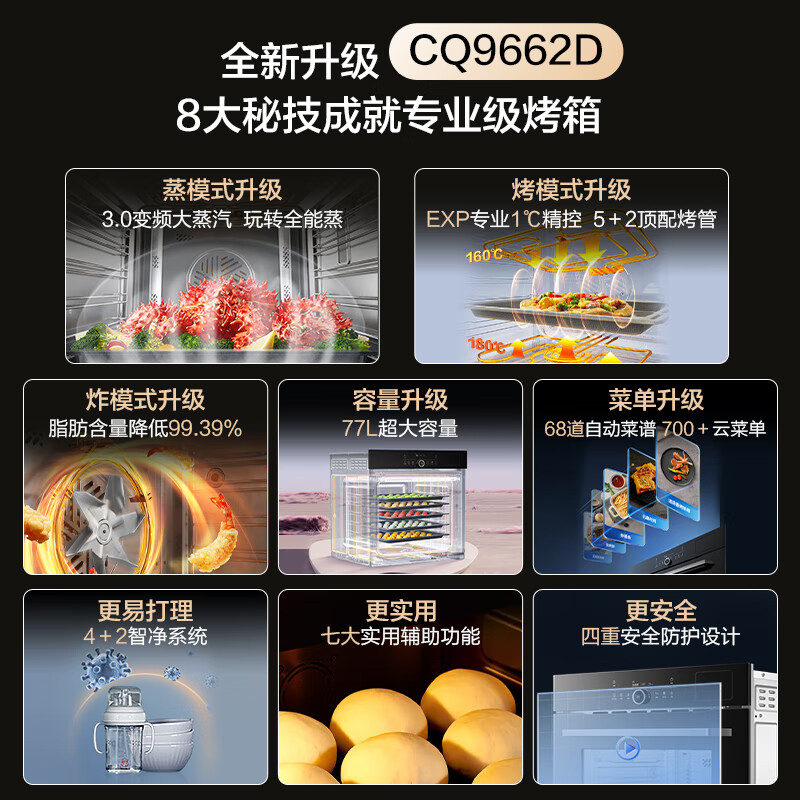 老板CQ9662X/CQ9662D大容量蒸烤炸炖一体机嵌入式家用蒸箱蒸烤箱-图0