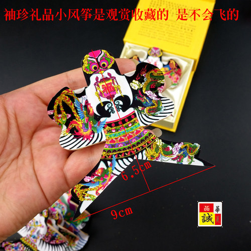 盒装小风筝沙燕特色中国风小礼物送老外出国礼品留学生北京纪念品 - 图1