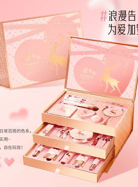 一鹿有你浓情22件套彩妆美妆套装