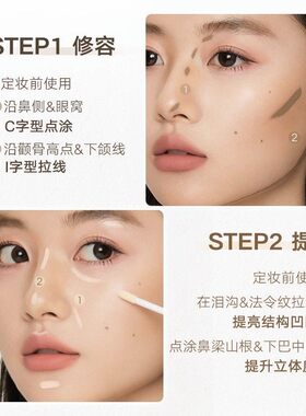 udoll橘朵双头高光修容液哑光+