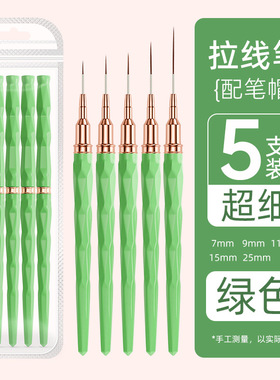 美甲拉线笔细勾线彩绘套装学生