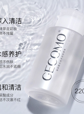 严选玻尿酸眼唇脸三合一卸妆水