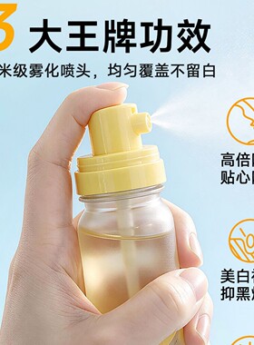 严选爆款377+577水晶防晒喷雾｜