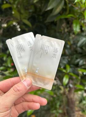 逐本水感自在植物洁颜卸妆油小样