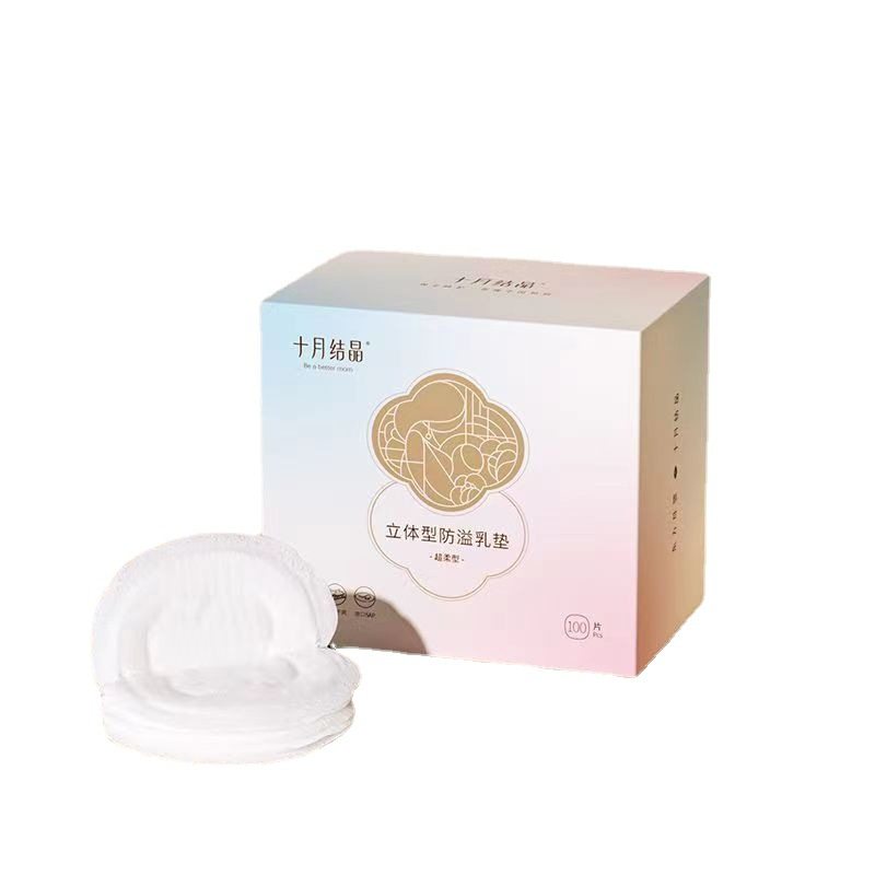 十月结晶防溢乳垫一次性透气超薄孕妇秋冬哺乳期产后防漏奶垫乳贴,淘宝优惠券,粉丝福利购,淘宝优惠卷