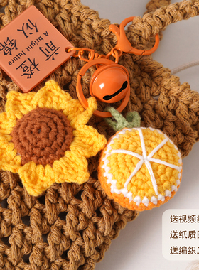 菲菲姐家手工编织前橙似锦挂件